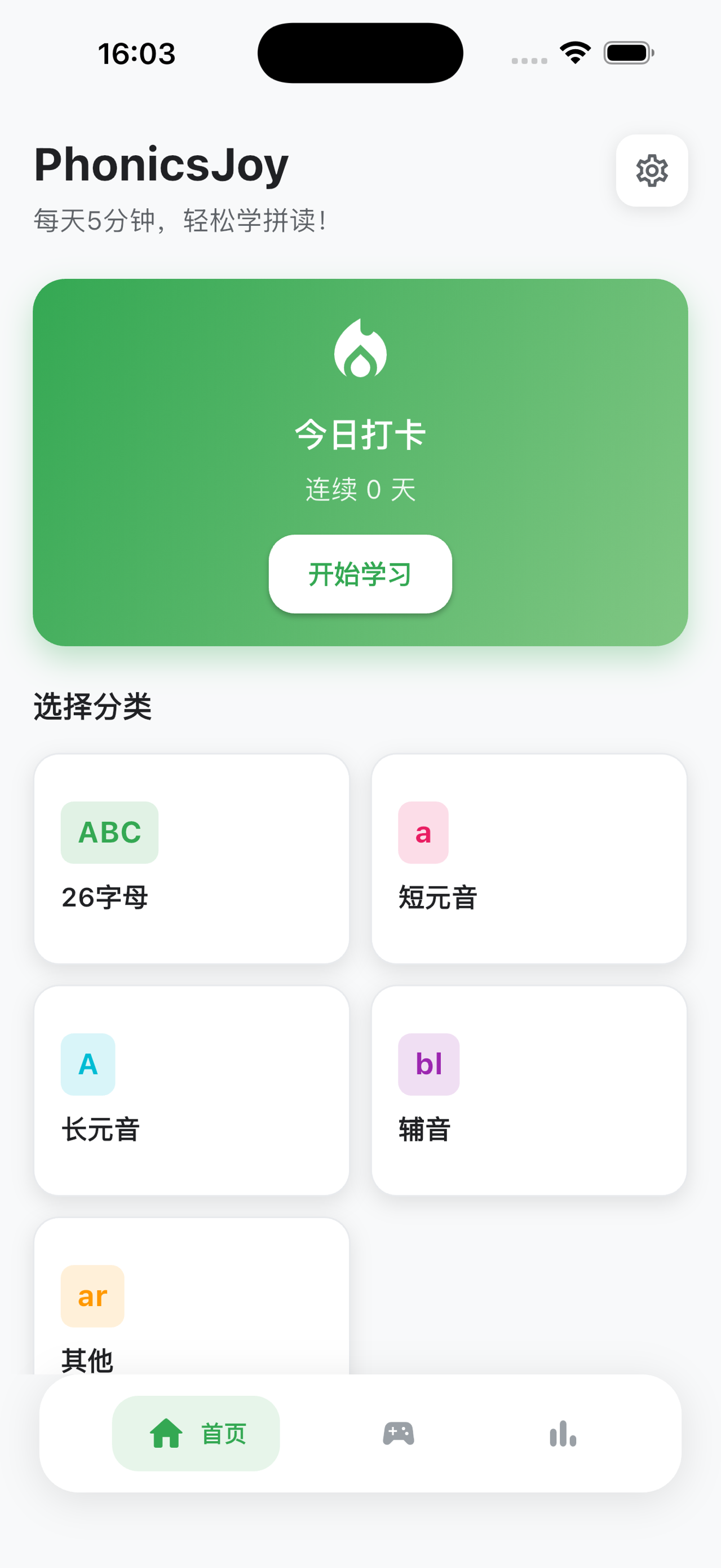 Phonics Joy screenshot