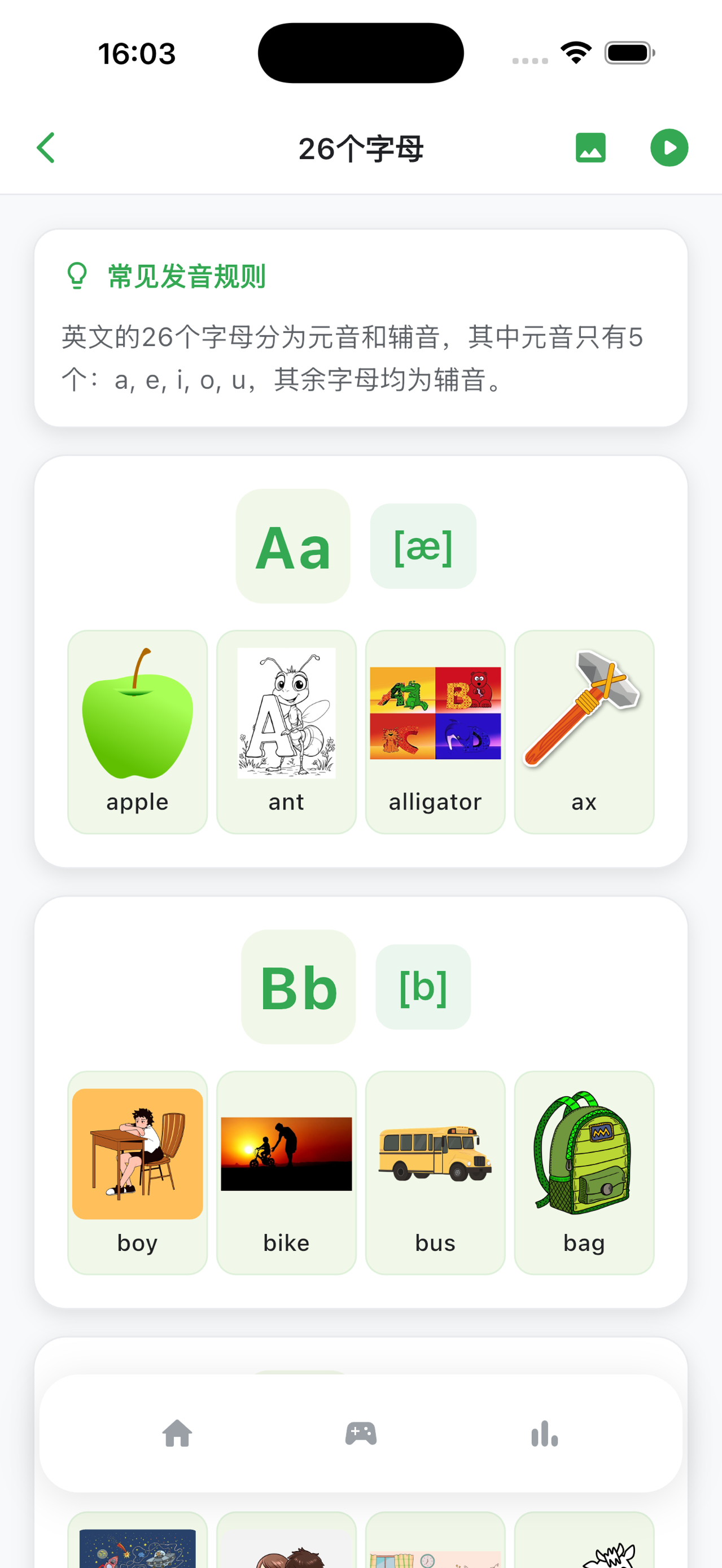 Phonics Joy screenshot 2